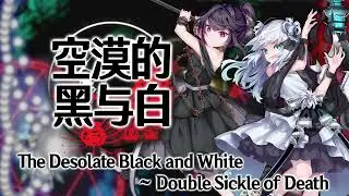 ASL Yune & Shogetsu's Theme : The Desolate Black and White ~ Double Sickle of Death