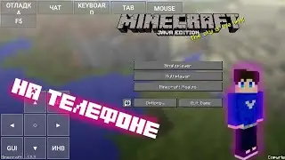 😱🔥Как скачать джава майнкрафт на телефон🔥😱