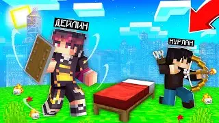 БЕДВАРС КӨКЕЛЕРІ БАРЛЫҒЫН АЙЫРДЫ қазақша майнкрафт казакша дейлин