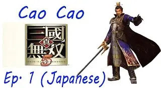 Shin Sangoku Musou 5 Cao Cao Ep. 1 Chapter 1 - Battle Of Hu Lao Gate (Jap. Ver)
