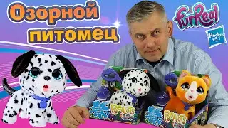 Озорной питомец на поводке Furreal Friends  E8931(E8948) Peealots