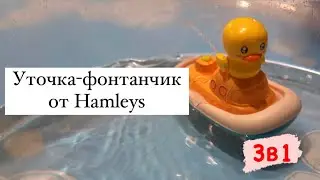 Брызгающая уточка для ванны https://hamleys.ru