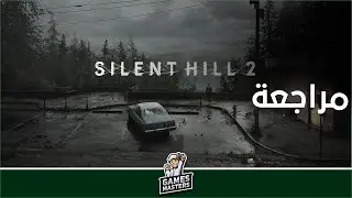مراجعة Silent Hill 2 Remake