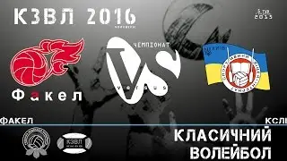 [KZL 2016 volleyball] Факел - КСЛІ  02.12.2015