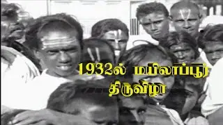 1932 Madras  Mylapore || Religious Procession