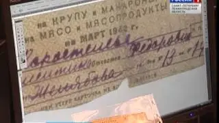 Блокадные карточки дополняют историю осажденного Ленинграда