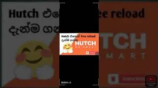 Hutch free reload දැන්ම ගන්න