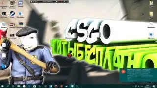 Бесплатный чит для CS GO wh,aim Triggeresp не палится VAC после