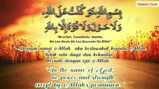 Bismillahi Tawakkaltu Alallah || Heart Soothing Recitation || Must Listen Daily || Islamic Cure