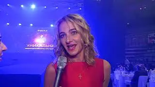 ТЫ УНИКАЛЬНАЯ 10 ЛЕТ