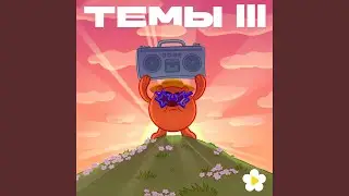 Тревога (Из серии 