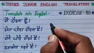 tense exercise 80 | Oxford junior english translation exercise 80 | use of the tense