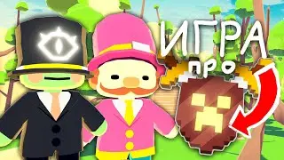 Сделал 3Д игру про МАЕНШИЛД