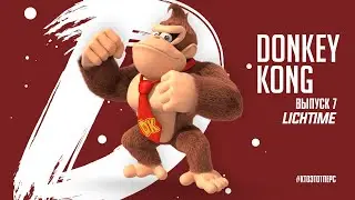 Всё о Донки Конге - Кто Этот Перс?