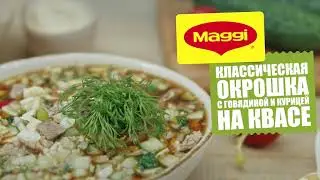 Классическая окрошка с говядиной и курицей на квасе