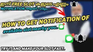 How to get notification of available slot for covid Vaccine registration nearby you | COVID vaccine