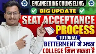 Self Verification Process Started🚨|Step By Step Full Tutorial on Seat Acceptance Process|Cap Round 1