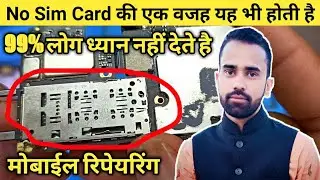 No Sim Card Problem || Insert Sim Card Problem || Mobile Repairing Complete Course Full Video