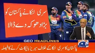 Sri Lankan Board Cheated With Pakistan Team - Bad News For Pakistan Team About Asia Cup 2023 -