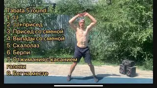 Tabata Fitness #2