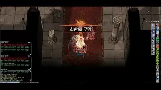 Kro Imperial Guard (Matk) - Grave of remorse (Full)