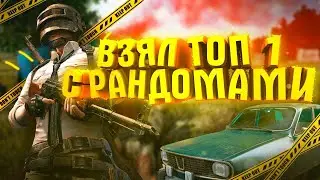 топчик с рандомом
