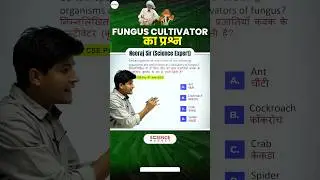 Science - Fungus Cultivator का Question 