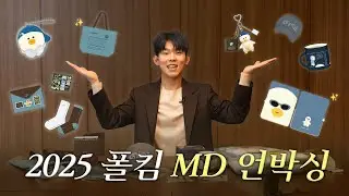 2025 Paul Kim Concert 'Sincerely yours' MD Unboxing😆 | 폴킴 (Paul Kim)