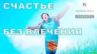 Что если избавиться от полового влечения?