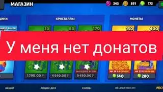 Мегаоткрытие+бравл пасс [ДРОП]
