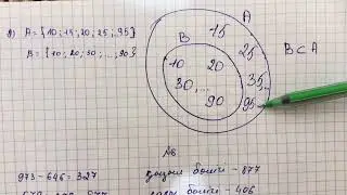 Математика 3-сынып 143 сабақ | Дайын үй жұмысы | Түсіндірме видео | 1-9 есеп