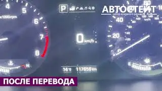 Прошивка приборной панели Hyundai Sonata мили в километры