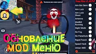 Читы на Фри Фаер АИМ Чит Free Fire AIM ЧИТЫ ФФ Разбан 2020