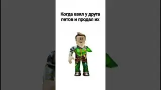Геннадий #мем #petsimulator #roblox #роблокс #memes