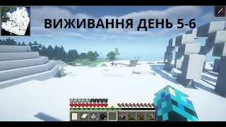 Day 5-6 виживання майнкрафт з модами