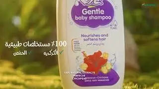 Himalaya Baby Care – Gentle Baby Shampoo – Trust Nature. Trust Himalaya
