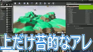 UE4 : マテリアル入門 第四回