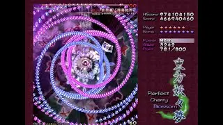 Touhou 7: Phantasm Perfect Clear