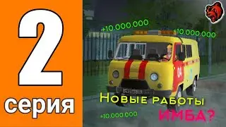 ПУТЬ ИГРОКА НА БЛЕК РАШЕ #2 - +Биз? Новые работы на BLACK RUSSIA имба?