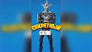 Этого скина нету в Форнайте🤯Триарх Нокс#shorts #fortnite #фортнайт