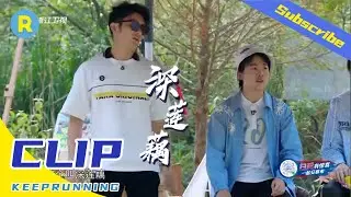 [CLIP] “三千年一开花，五千年一结果”的爆笑深莲藕！ 郑恺神作成画画黑洞《奔跑吧4》EP2花絮 20200605[浙江卫视官方HD]