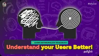Anthropology Research 101: Understand Your Users Better in UX Design | 