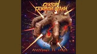 Изменился мир