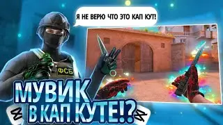 🧐КАК СДЕЛАТЬ ТОПОВЫЙ МУВИК В CAPCUT?🔥 | ЧАСТЬ 2 | Туториал на мувик по стандофф 2