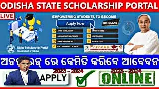 Odisha State Scholarship 2023-2024 Apply Started ,Cast & Income Certificate new