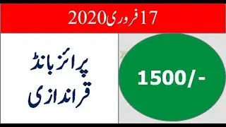 81th Prize Bond Draw Of 1500 At ٖRawalpindi 17-02-2020 || Rs. 1500 Draw Monday, February  2020