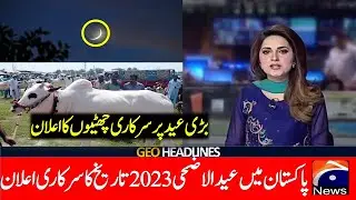 Eid Ul Adha Date 2023 | Eid Ul Adha 2023 Holidays In Pakistan | Eid Ul Adha 2023 Kab Hai | Eid Kab