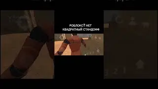 приваточка то классная #standoff2 #стандофф2 #csgo