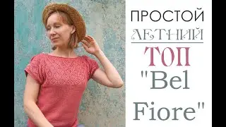 Топ 