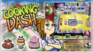COMO DESCARGAR E INSTALAR COOKING DASH 1 FULL EN ESPAÑOL PARA PC (MEGA)